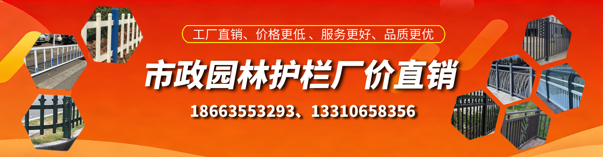 迁安市市政护栏厂家